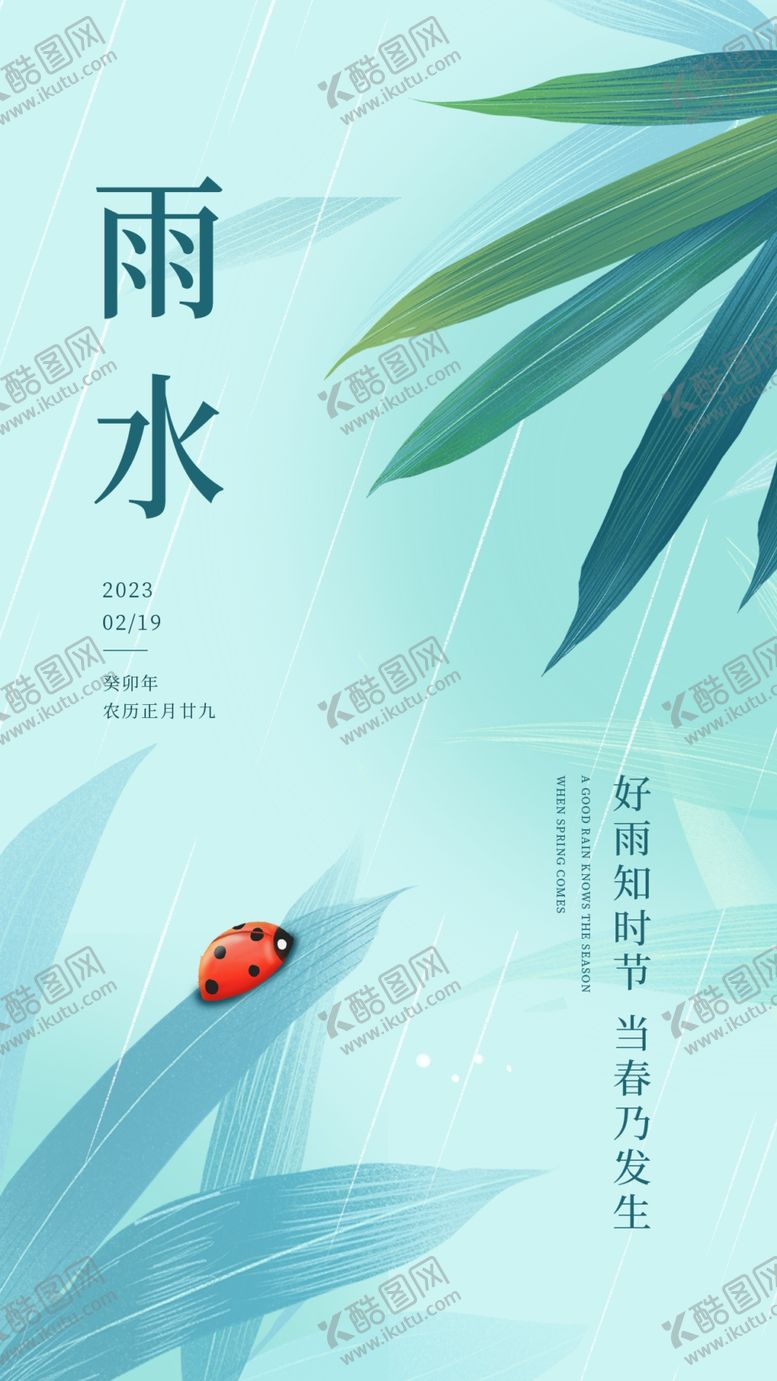 编号：57888504031608432448【酷图网】源文件下载-雨水