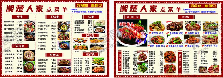 编号：69238202250822208531【酷图网】源文件下载-菜单