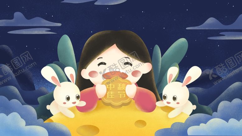 编号：72161509191231144110【酷图网】源文件下载-中秋节插画