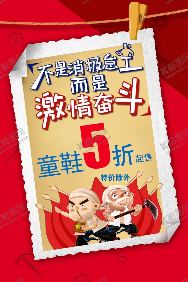 编号：16749910170810477972【酷图网】源文件下载-51海报