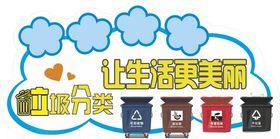 垃圾分类卫生环保图标