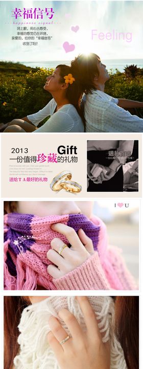 珠宝电商详情页戒指详情页