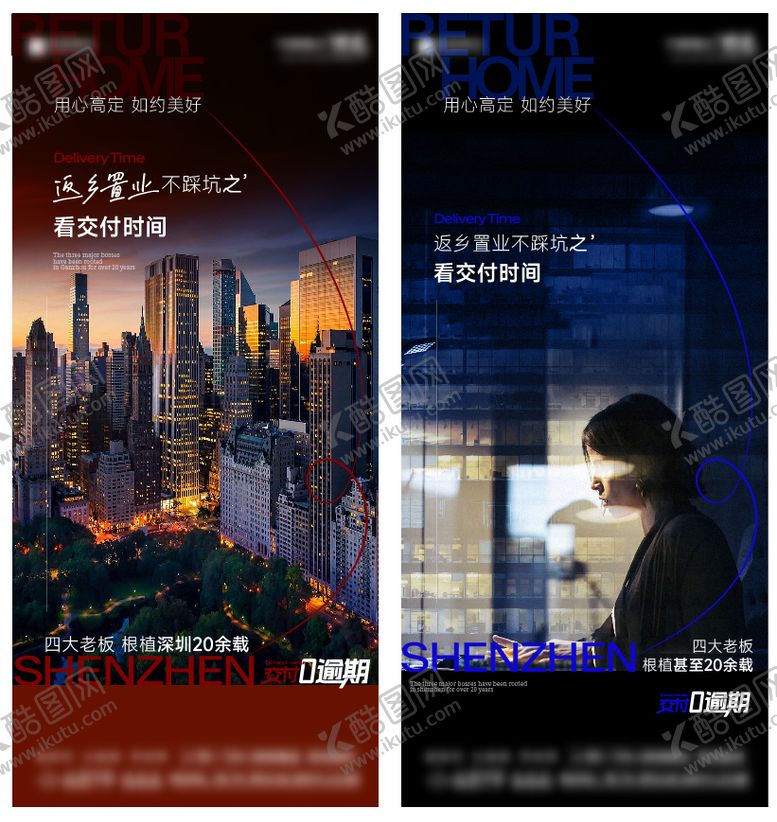 编号：70377608221659132097【酷图网】源文件下载-返乡置业海报