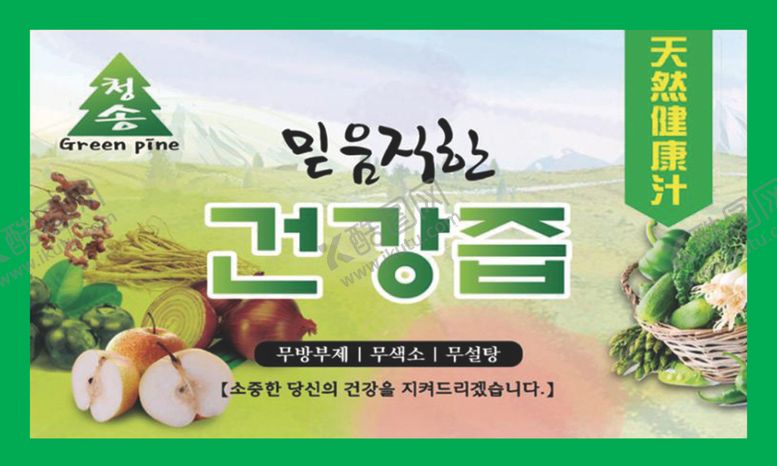 编号：97289309132139021255【酷图网】源文件下载-果蔬食品名片