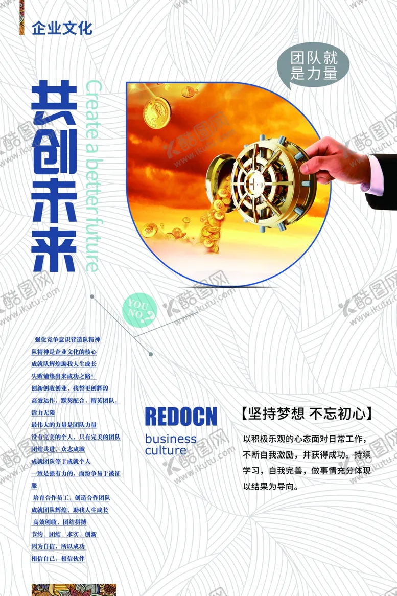 编号：67826906302105439368【酷图网】源文件下载-励志展板