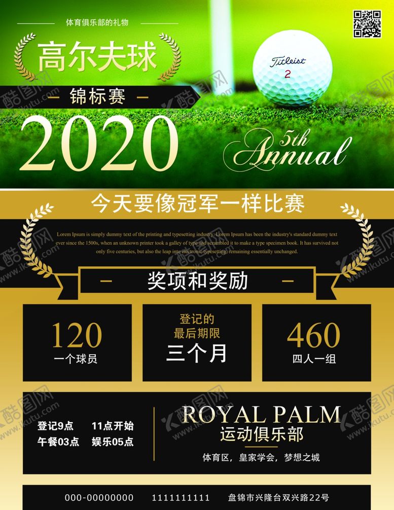 编号：41031109182343131620【酷图网】源文件下载-高尔夫图片