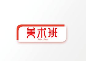 艺术字