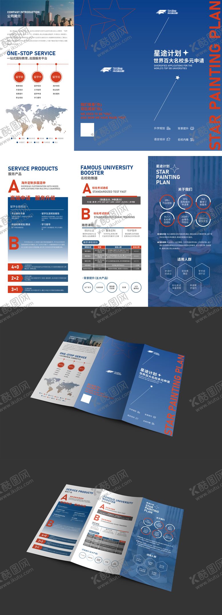 编号：61345111061335429810【酷图网】源文件下载-留学教育