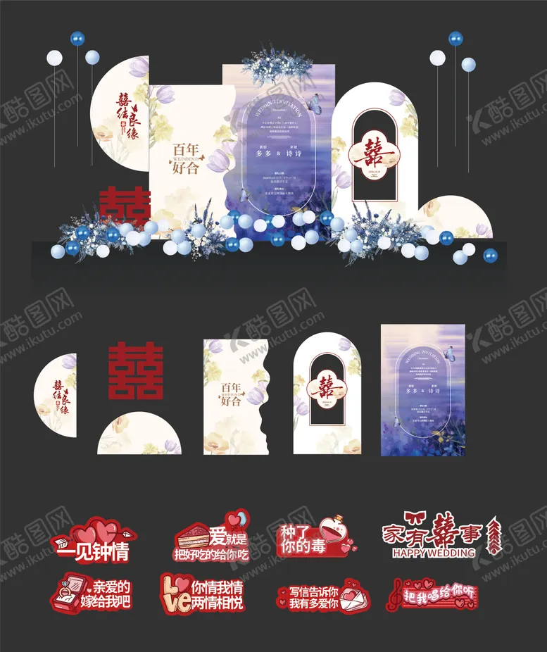 编号：65731804041508577537【酷图网】源文件下载-婚礼舞台美陈