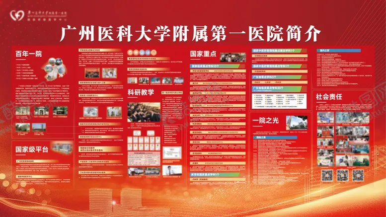 编号：69238112162143009139【酷图网】源文件下载-展板背景墙