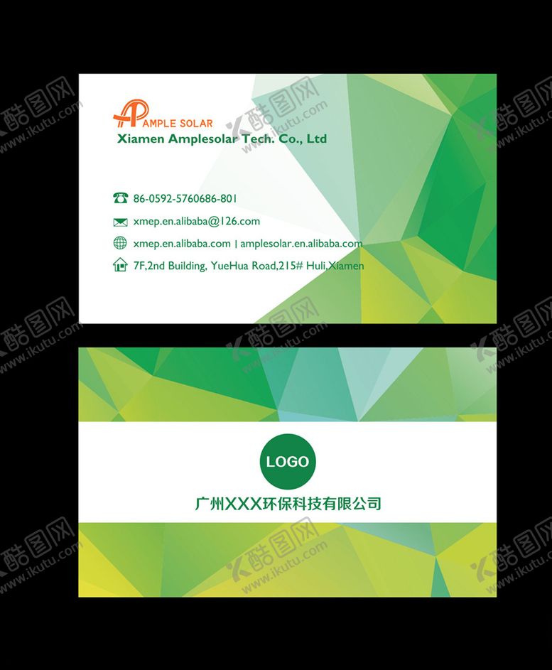 编号：95671410020645152007【酷图网】源文件下载-绿色企业名片模板