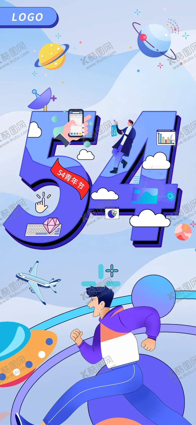 编号：12344611240732384879【酷图网】源文件下载-54青年节海报