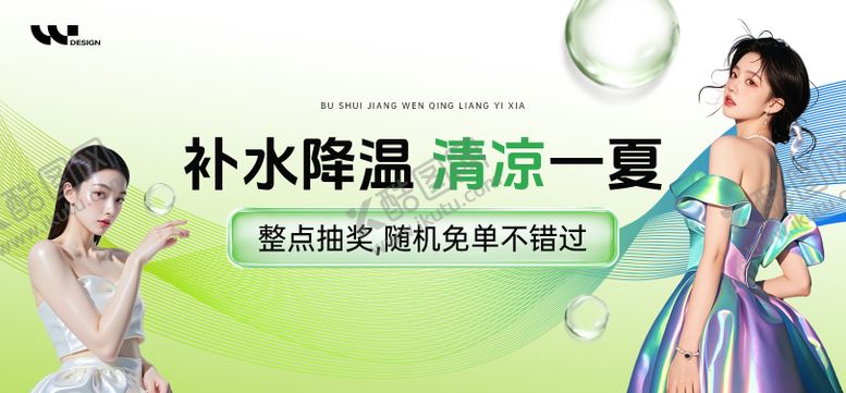 编号：17624410180656475563【酷图网】源文件下载-医美夏日夏天补水保湿背景板