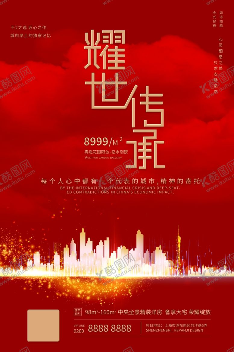 编号：97697805180802151149【酷图网】源文件下载-房地产