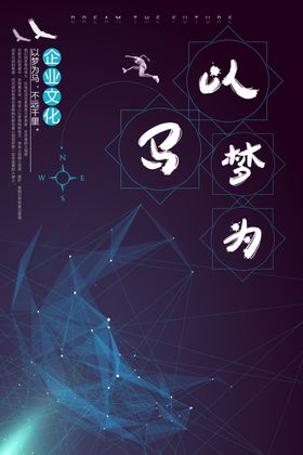 企业文化