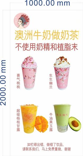 奶茶珍珠店广式珍珠吊旗店海报