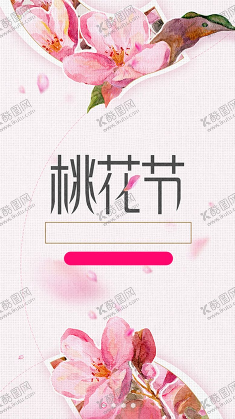 编号：21734710090126286529【酷图网】源文件下载-春天海报