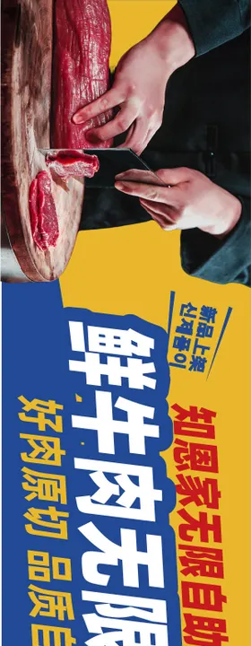 自助烤肉