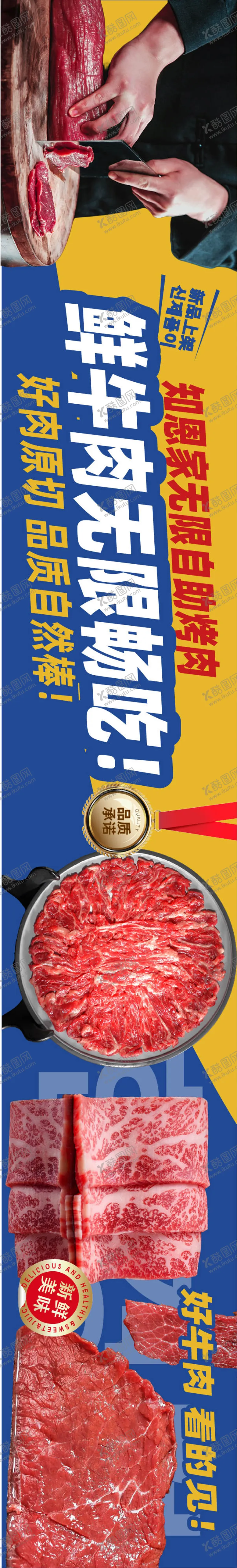 编号：24340612261416289720【酷图网】源文件下载-自助烤肉