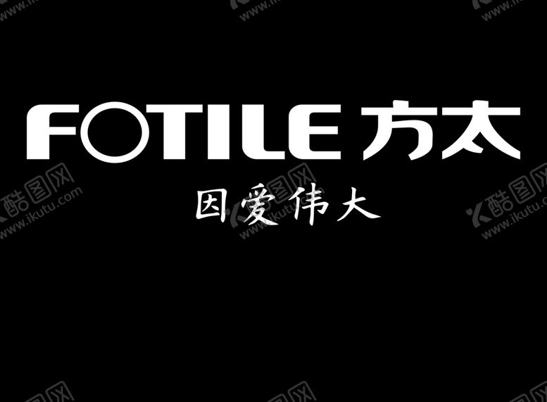 编号：83222110290839233977【酷图网】源文件下载-方太标志