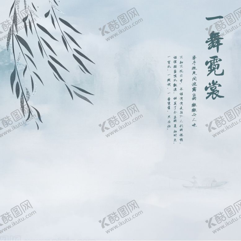 编号：17596809220031535974【酷图网】源文件下载-中国风 