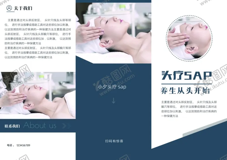 编号：57325307020538539302【酷图网】源文件下载-美容护肤宣传册展示