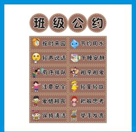 幼儿园文明礼仪公约
