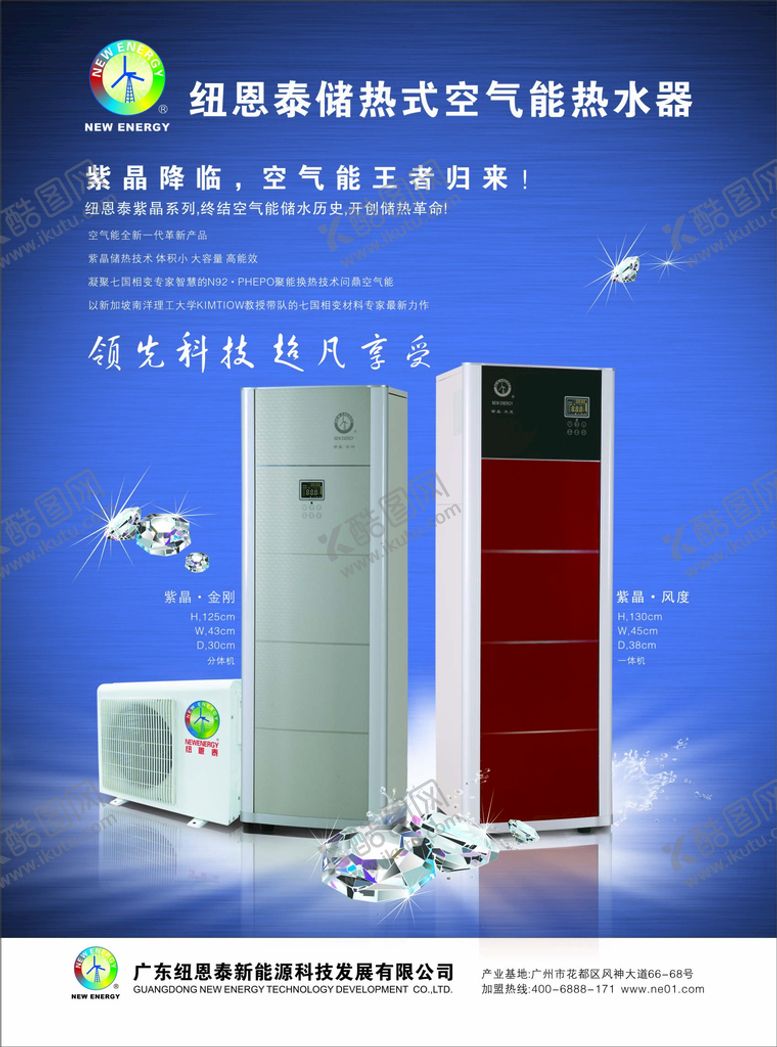 编号：26574901180045366744【酷图网】源文件下载-热水器海报