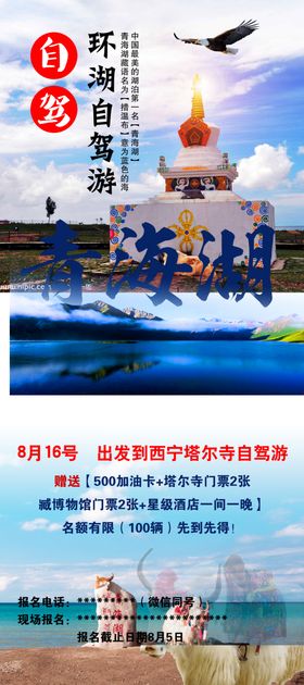 甘南青海湖茶卡盐湖 