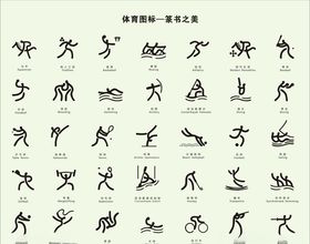体育图标