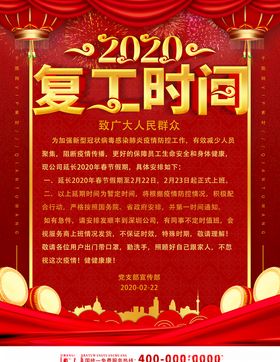 开学流程图返学返岗流程图