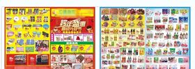 年度盛典跨年狂欢DM图片