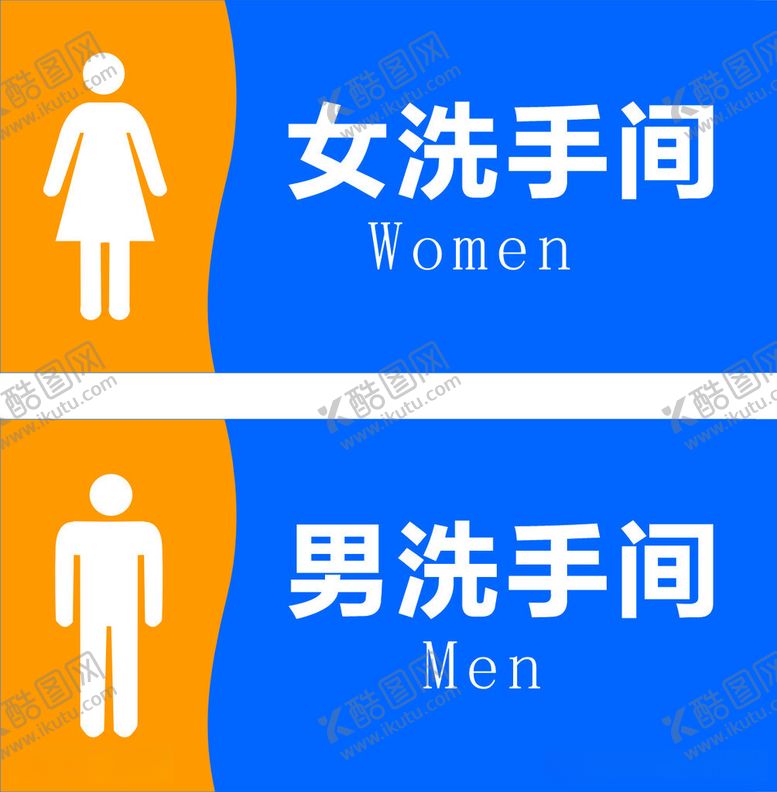 编号：57327912202257239726【酷图网】源文件下载-洗手间厕所门牌标志