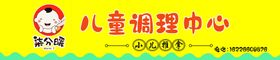 编号：90382609250127042837【酷图网】源文件下载-调理瞑眩反应