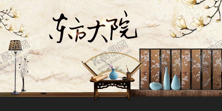 编号：35638607122232026224【酷图网】源文件下载-地产宣传活动古风复古展板