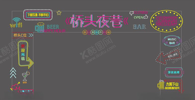 编号：88112410292241086733【酷图网】源文件下载-霓虹灯拱门门头
