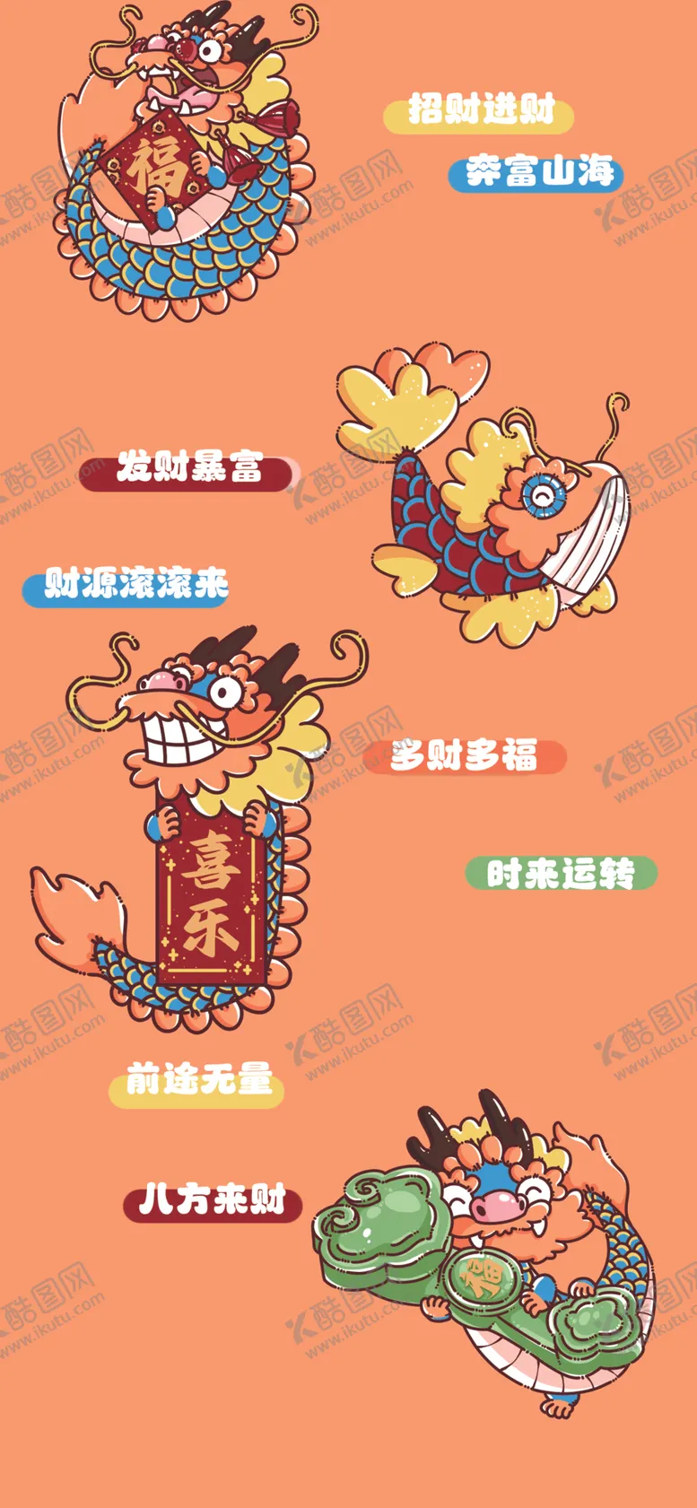 编号：85949512160954506928【酷图网】源文件下载-黄色喜庆新年春节龙年氛围
