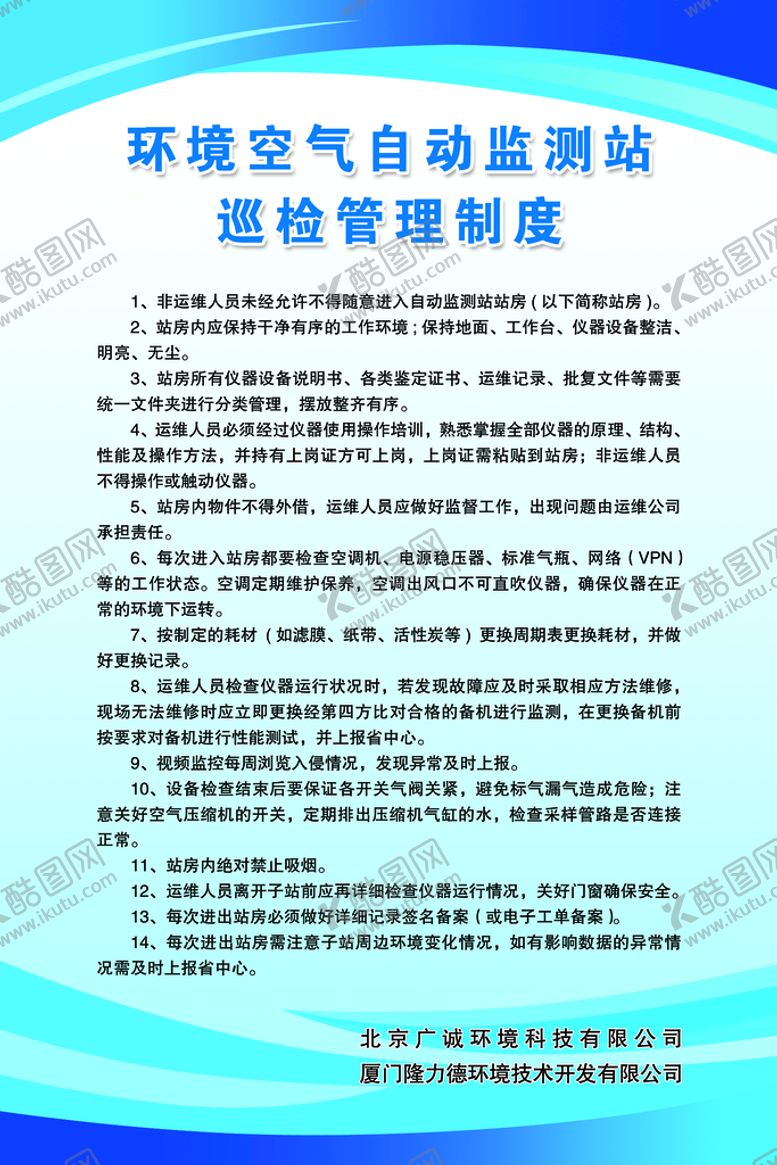 编号：89652409112155165103【酷图网】源文件下载-版面管理制度生产制度