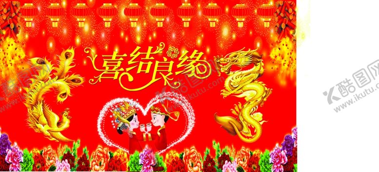 编号：86297706252354242471【酷图网】源文件下载-结婚布置背景