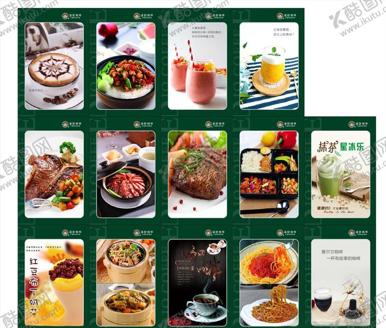 编号：91427406260654568966【酷图网】源文件下载-美食海报