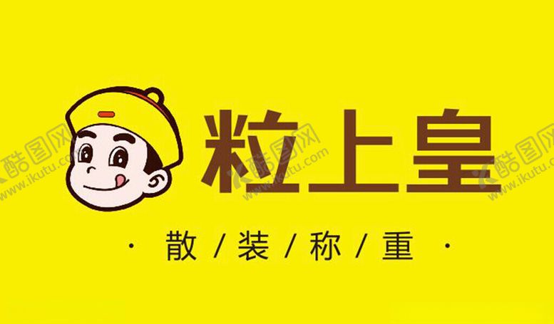 编号：15309902090257594450【酷图网】源文件下载-粒上皇LOGO