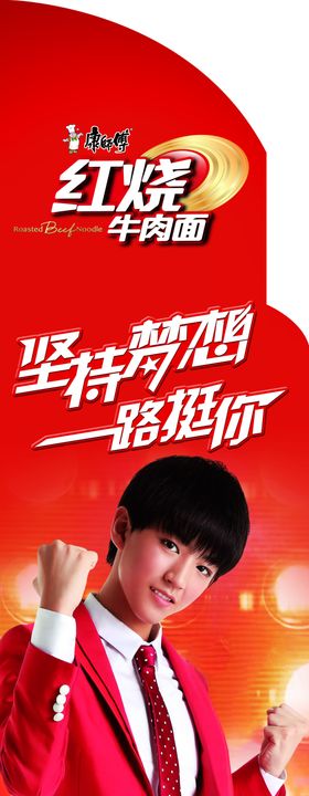 方便面明星广告