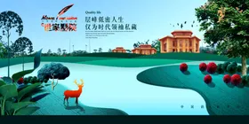 地产广告