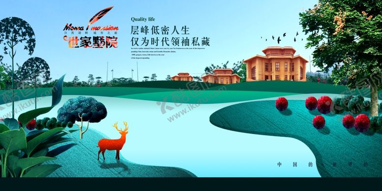 编号：74999109201340159961【酷图网】源文件下载-地产广告
