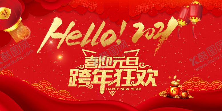 编号：38723905010238359458【酷图网】源文件下载-牛年跨年狂欢舞台背景