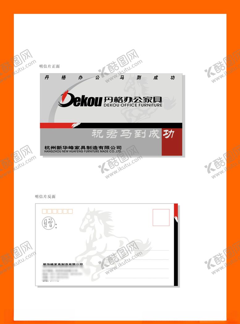 编号：67474610290420596852【酷图网】源文件下载-创意vi设计