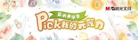 订货会