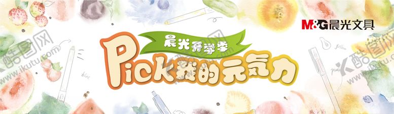 编号：57793505160009286121【酷图网】源文件下载-订货会