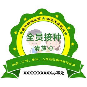 绿色banner