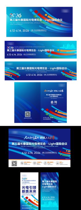 IDEA科技大会主视觉